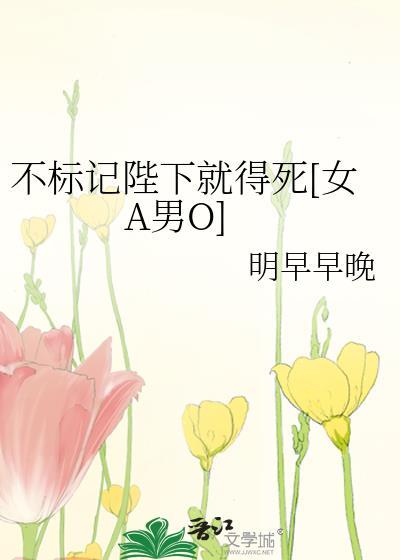 就暴毙作者不间不界