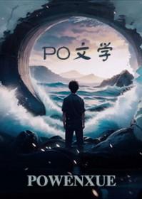 重生废柴丹药师