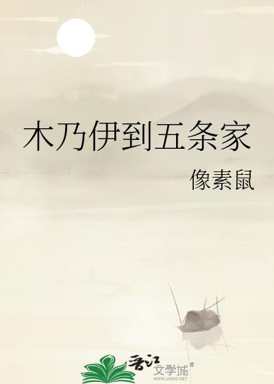 木乃伊到我家表情包