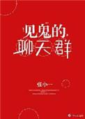 和鬼聊天的软件