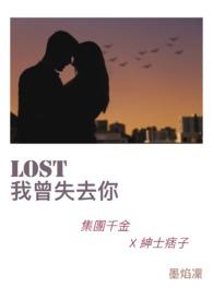 我曾失望失落失掉所有方向