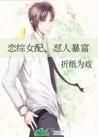 怼人暴富txt
