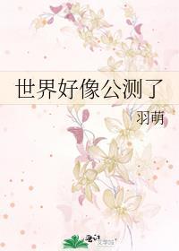 师尊太爱我了怎么办免费观看全文