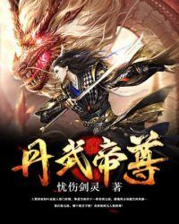 神魂武尊