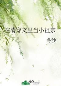 在清穿文里养老番外