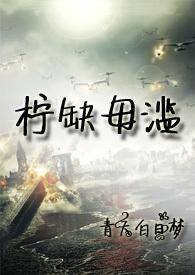 末世柠缺毋滥(np)
