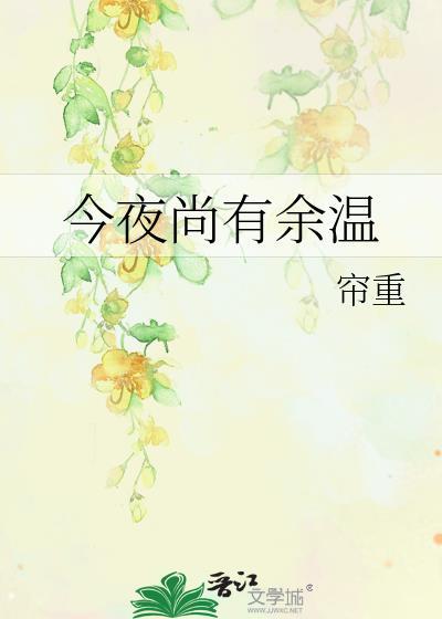 贺沉温晚第一次博客