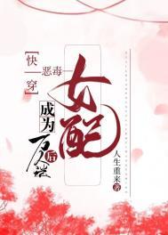 恶毒女配成了万人迷宁然