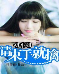 初小姐1117微博