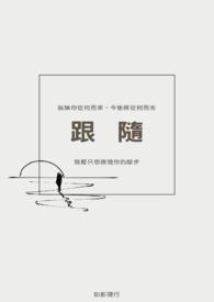 跟随内心的英文