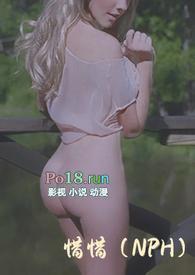 惜惜(NPH)_第八十七章前后夹击(h)
