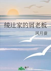 绫卖家秀