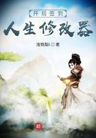 开局签到修为的