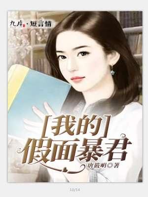 我!假面欧皇降临
