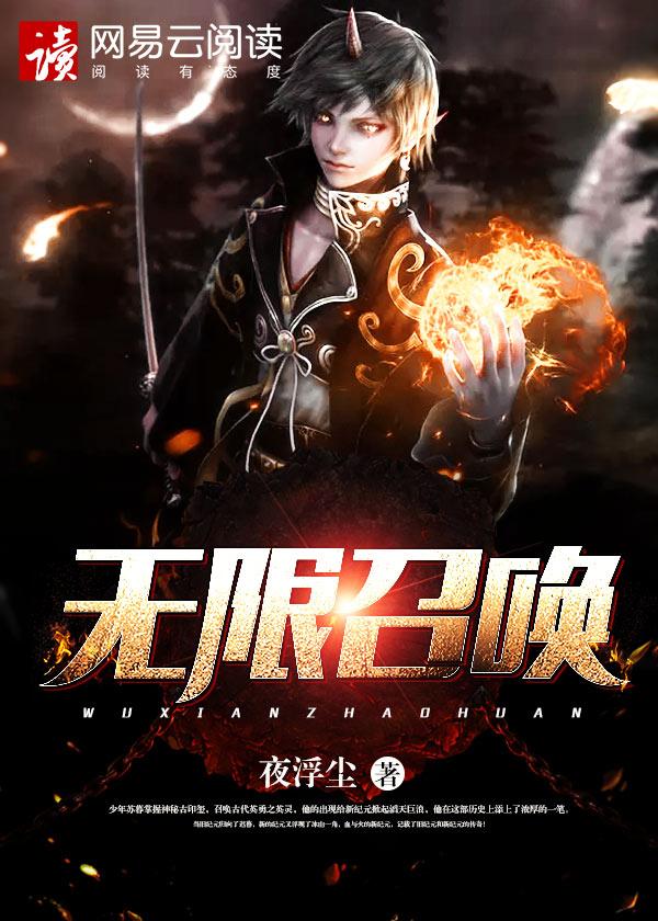 无限召唤白粥动漫叫什么