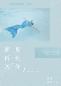 愿我们再见面时下一句