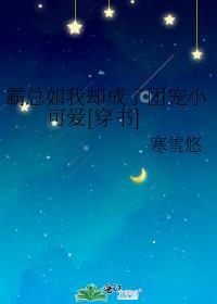 霸总是我事业粉[娱乐圈