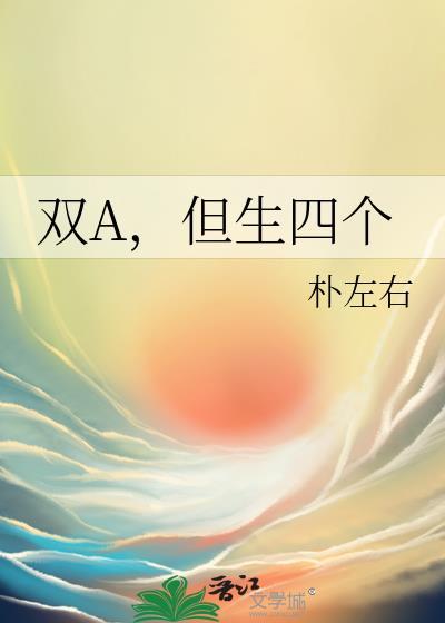 双a能生出o型