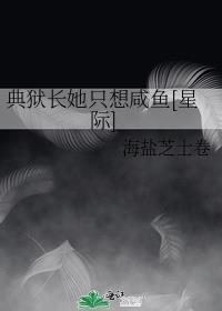 典狱长是干什么的