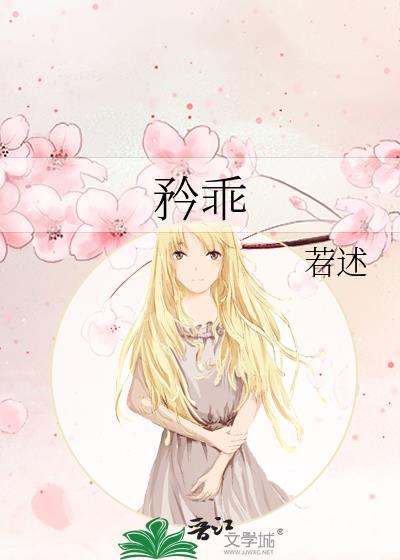 矜乖乖