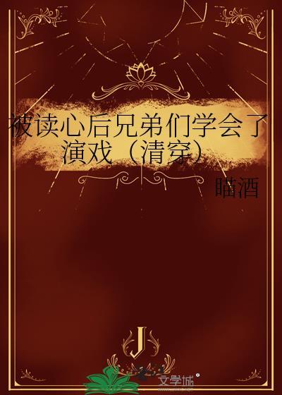 被读心后这手分不掉了排雷