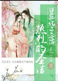 昙花最美
