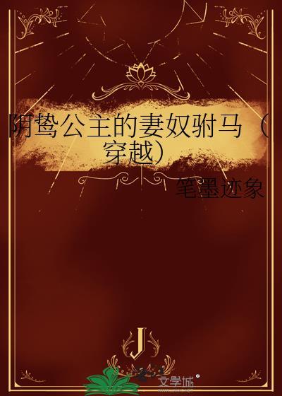 阴嫚公主和嬴政