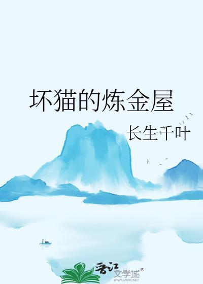 坏猫俱乐部