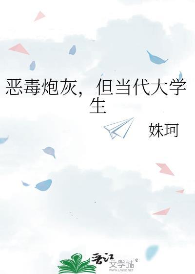 但当代大学生[猪头