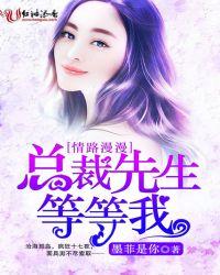 情路漫漫钟先生追妻