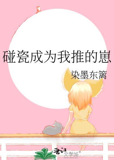 碰瓷剑宗后我成了