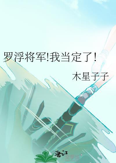罗浮mg