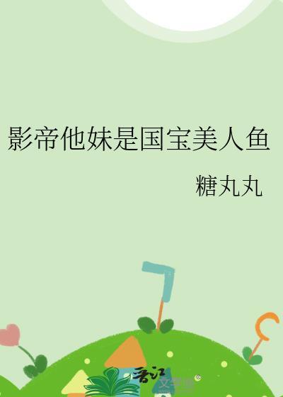@dy影帝他妹居然那样