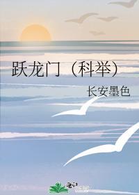 扶摇上青云(科举)TXT