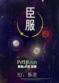 臣服女尊NPH