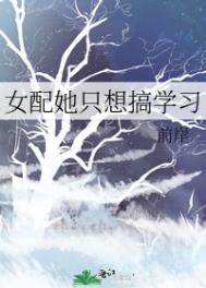 女配只想搞钱[穿书