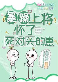 暴躁将军在线追妻