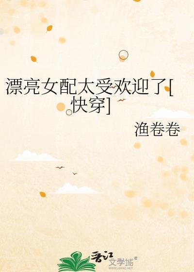 女配美貌