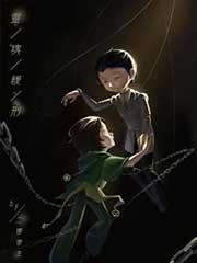 灵魂缓刑主角