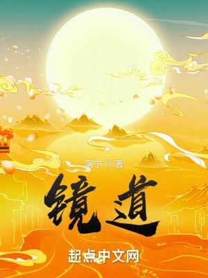 镜道装饰中国眼镜杂志