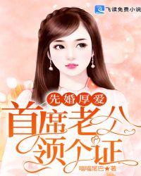 先婚厚爱 楚清