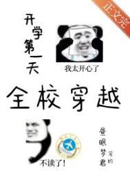开学第一天!
