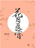重生之王府小娇娘