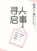 寻人启事怎么写模板