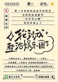内娱完了啥意思