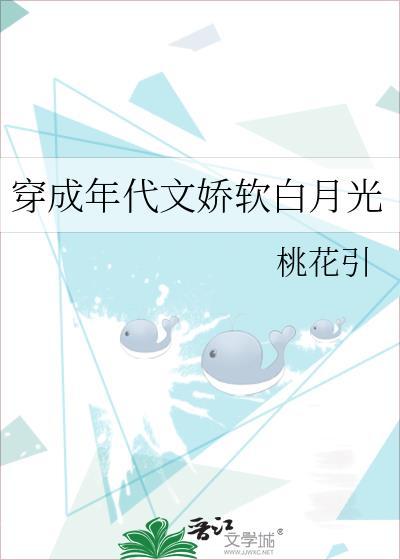 穿成年代文白月光[穿书