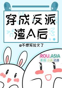 穿成炮灰的渣爹怎么办