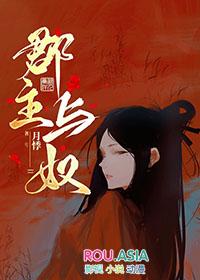 郡主和郡王哪个地位高