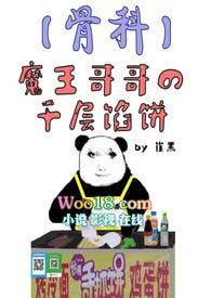 哥哥king大魔王