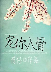 重生之我宠你入骨